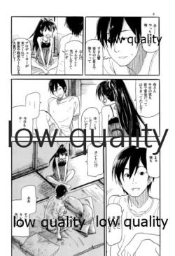 Page 5 of やーにんじゅ