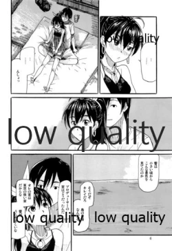 Page 7 of やーにんじゅ