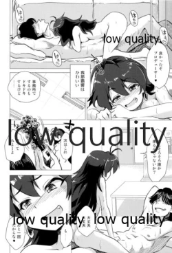 Page 3 of 我那覇響といちゃラブ日記2