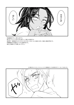 Page 2 of Konya Wa O Tanoshimi