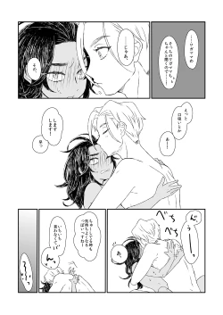 Page 8 of Konya Wa O Tanoshimi