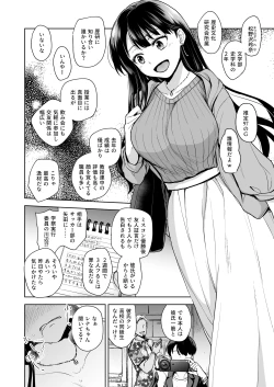 Page 11 of Omoide Wa Yogosareru