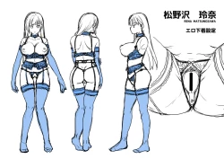 Page 56 of Omoide Wa Yogosareru