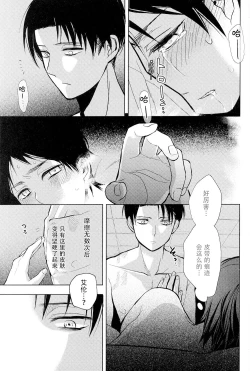 Page 28 of Sore Igai wa Hito ka, Ina ka 除此之外，何以为人【看海汉化组】