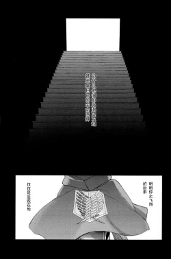 Page 6 of Sore Igai wa Hito ka, Ina ka 除此之外，何以为人【看海汉化组】