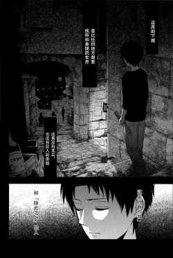 Page 7 of Sore Igai wa Hito ka, Ina ka 除此之外，何以为人【看海汉化组】