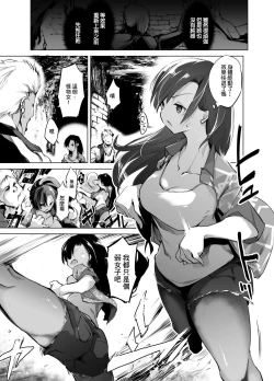 Page 9 of Tsuyoi Onee-chan ga Saiminkou ni Teikou Suru Hanashi