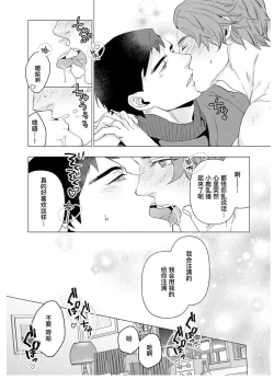 Page 131 of Henkutsu shosetsuka wa koi ni irodzuku |别扭作家的秋色恋情