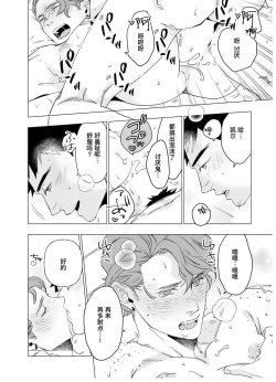 Page 137 of Henkutsu shosetsuka wa koi ni irodzuku |别扭作家的秋色恋情