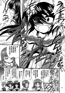 Page 11 of G Panzer 19