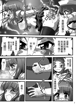 Page 7 of G Panzer 18