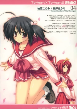 Page 4 of Lyrical Yorozu Box