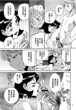 Page 5 of Mama wa Boku no Omocha | 給媽媽的藥