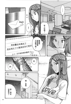 Page 4 of Sakuya no Dekigoto | 昨晚發生的事