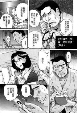 Page 5 of Retsujou Kyoushi | 醜聞教師