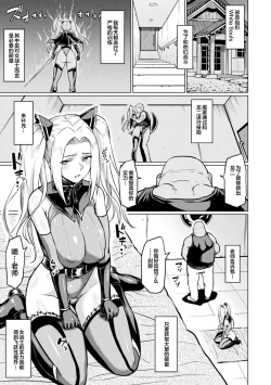 Page 3 of Shikkoku no Senshi "Setsuna"