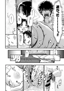 Page 10 of 王子様はお姫さま