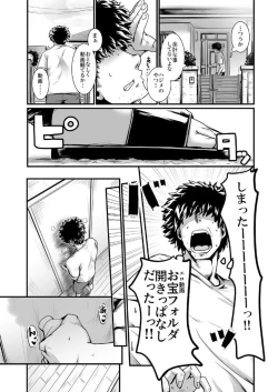 Page 9 of 王子様はお姫さま