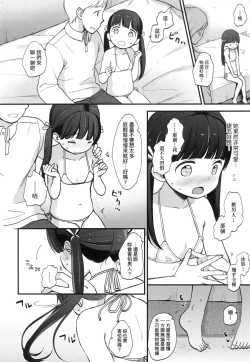 Page 112 of Kokoro ga Yomeru Kare to, Ecchi na Mousou o Suru Kanojo.