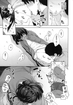 Page 139 of Kokoro ga Yomeru Kare to, Ecchi na Mousou o Suru Kanojo.