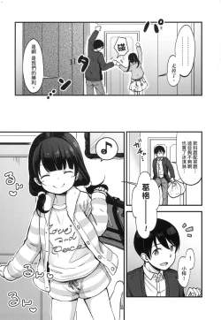 Page 150 of Kokoro ga Yomeru Kare to, Ecchi na Mousou o Suru Kanojo.