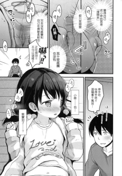 Page 159 of Kokoro ga Yomeru Kare to, Ecchi na Mousou o Suru Kanojo.