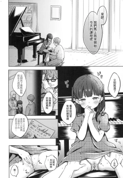 Page 186 of Kokoro ga Yomeru Kare to, Ecchi na Mousou o Suru Kanojo.