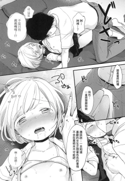 Page 20 of Kokoro ga Yomeru Kare to, Ecchi na Mousou o Suru Kanojo.
