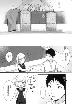 Page 30 of Kokoro ga Yomeru Kare to, Ecchi na Mousou o Suru Kanojo.