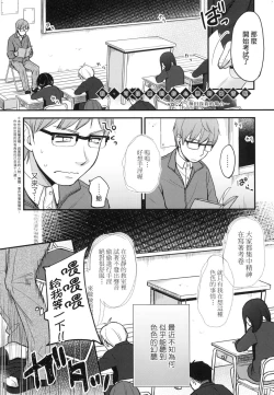 Page 35 of Kokoro ga Yomeru Kare to, Ecchi na Mousou o Suru Kanojo.