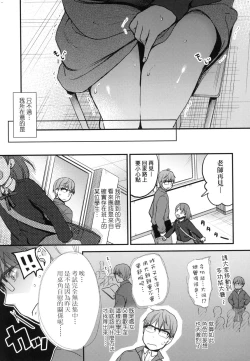 Page 37 of Kokoro ga Yomeru Kare to, Ecchi na Mousou o Suru Kanojo.