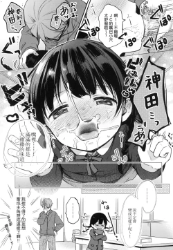 Page 43 of Kokoro ga Yomeru Kare to, Ecchi na Mousou o Suru Kanojo.