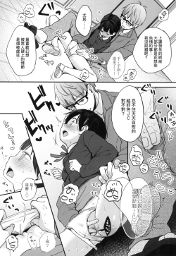 Page 47 of Kokoro ga Yomeru Kare to, Ecchi na Mousou o Suru Kanojo.