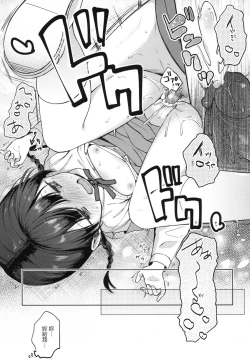 Page 53 of Kokoro ga Yomeru Kare to, Ecchi na Mousou o Suru Kanojo.