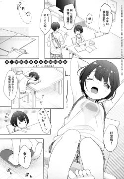 Page 55 of Kokoro ga Yomeru Kare to, Ecchi na Mousou o Suru Kanojo.