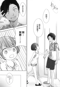 Page 56 of Kokoro ga Yomeru Kare to, Ecchi na Mousou o Suru Kanojo.