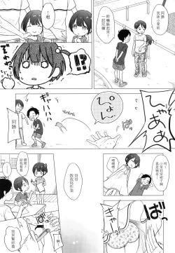 Page 57 of Kokoro ga Yomeru Kare to, Ecchi na Mousou o Suru Kanojo.