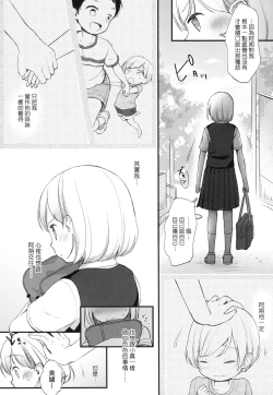 Page 7 of Kokoro ga Yomeru Kare to, Ecchi na Mousou o Suru Kanojo.