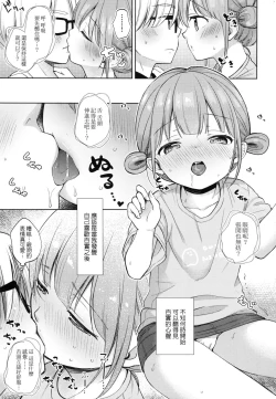 Page 83 of Kokoro ga Yomeru Kare to, Ecchi na Mousou o Suru Kanojo.