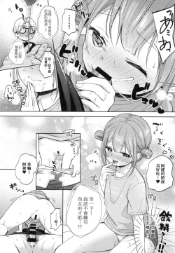 Page 86 of Kokoro ga Yomeru Kare to, Ecchi na Mousou o Suru Kanojo.