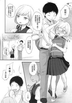 Page 8 of Kokoro ga Yomeru Kare to, Ecchi na Mousou o Suru Kanojo.