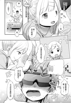 Page 98 of Kokoro ga Yomeru Kare to, Ecchi na Mousou o Suru Kanojo.