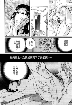 Page 4 of Bad Boys | 壞男孩