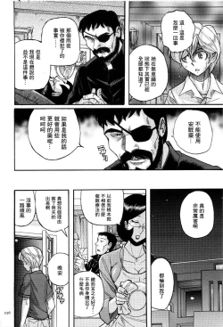 Page 6 of Kusuri no Himitsu | 藥的秘密