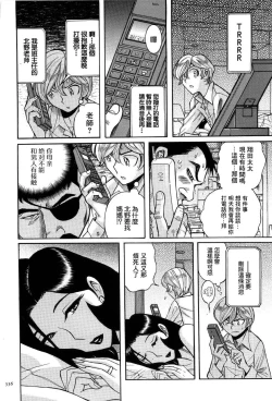 Page 4 of Kariudo | 獵人