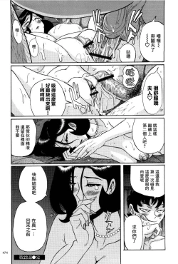 Page 19 of Shikijou Mama | 色情媽媽