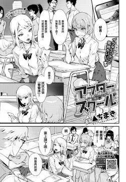 Page 2 of After School | 放学后