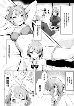 Page 3 of After School | 放学后