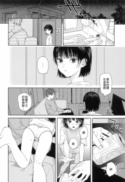 Page 5 of Osananazimi no Imouto | 青梅竹馬的妹妹
