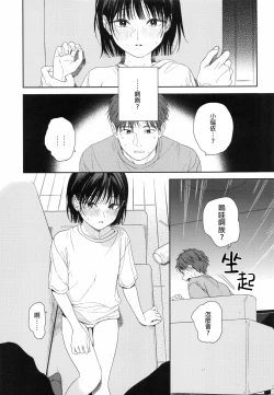 Page 8 of Osananazimi no Imouto | 青梅竹馬的妹妹